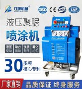 可移動聚氨酯發(fā)泡機