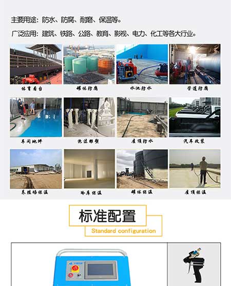 JNJX-H5600(T)PLC聚氨酯發(fā)泡設(shè)備2